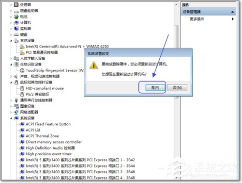 Win7如何禁用觸控板?禁用觸控板的方法