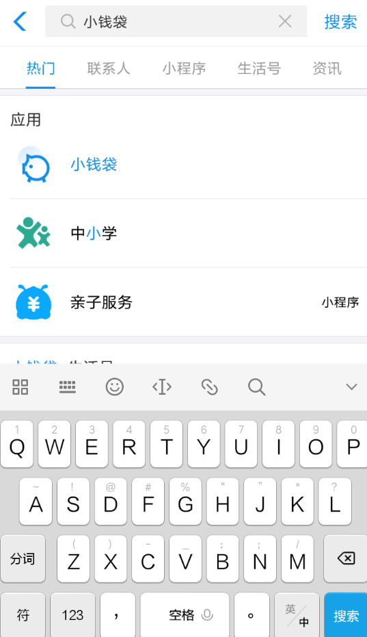 在支付寶小錢袋里怎么存錢？小錢袋存錢方法介紹