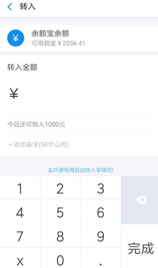 在支付寶小錢袋里怎么存錢？小錢袋存錢方法介紹