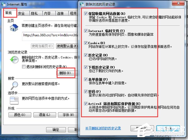 Win7 IE瀏覽器左下角顯示“Win7已完畢 但網頁上有錯誤”怎么辦？