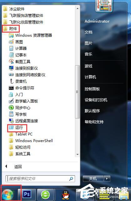 Win7 IE瀏覽器左下角顯示“Win7已完畢 但網頁上有錯誤”怎么辦？