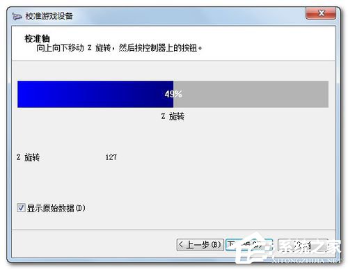 Win7電腦游戲手柄怎么設置?