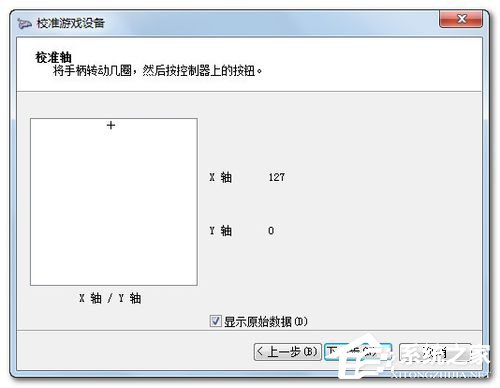 Win7電腦游戲手柄怎么設置?