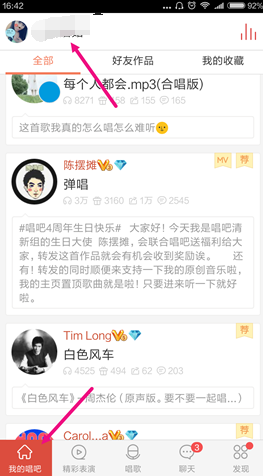 在唱吧里怎么給作品進(jìn)行加密?給作品進(jìn)行加密的方法說明