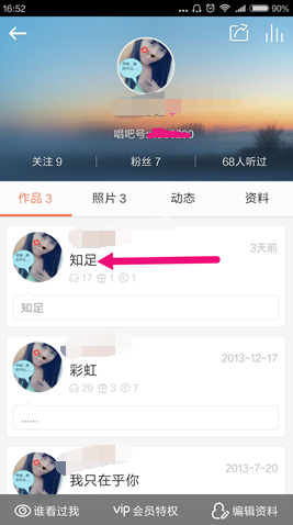 在唱吧里怎么給作品進(jìn)行加密?給作品進(jìn)行加密的方法說明