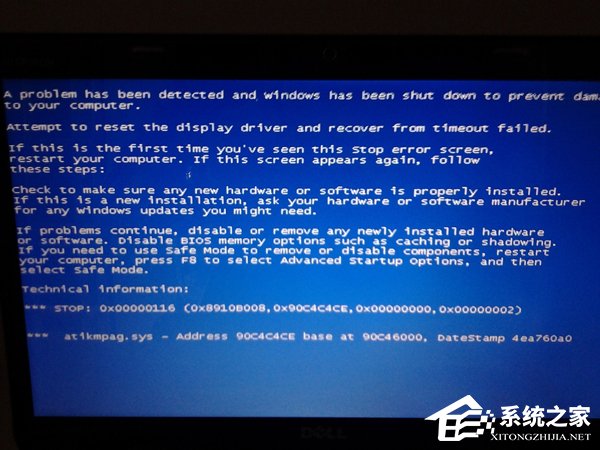 Win7系統(tǒng)電腦出現(xiàn)藍屏錯誤代碼0x000000c2的解決方法