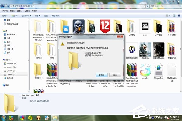 Win7系統為什么文件夾刪不掉？
