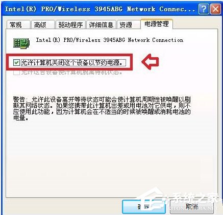 Win7系統網絡一直斷斷續續很卡怎么辦?
