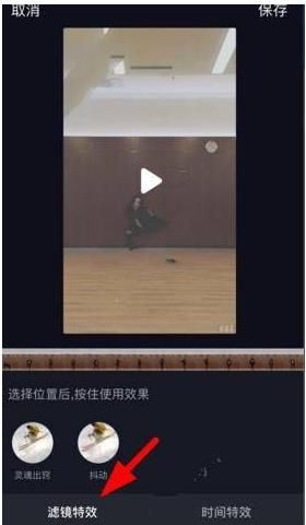 在抖音APP里怎么找到大嘴特效？大嘴特效查找方法說明