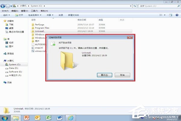 Win7系統為什么文件夾刪不掉？