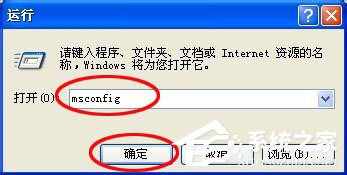 WinXP系統出現應用程序錯誤0xc0000417怎么解決?