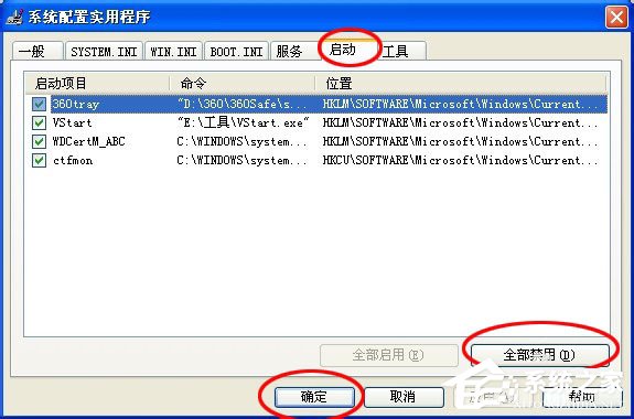 WinXP系統出現應用程序錯誤0xc0000417怎么解決?
