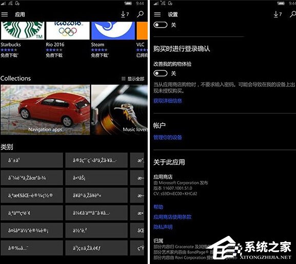 Win10年度更新版商店“應(yīng)用”分類出現(xiàn)亂碼的解決方法