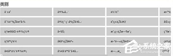 Win10年度更新版商店“應(yīng)用”分類出現(xiàn)亂碼的解決方法