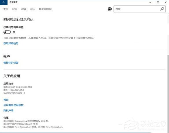 Win10年度更新版商店“應(yīng)用”分類出現(xiàn)亂碼的解決方法