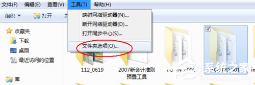 Win7系統如何恢復found.000文件?恢復found.000文件的方法