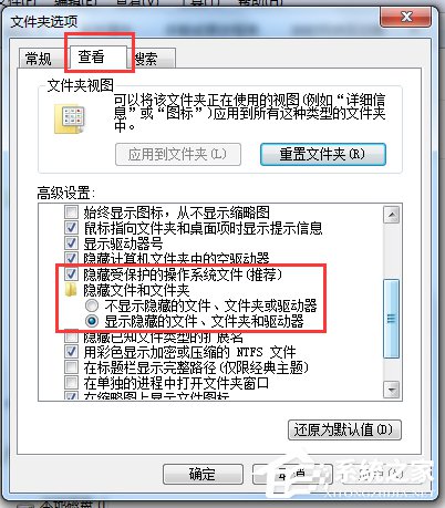 Win7系統如何恢復found.000文件?恢復found.000文件的方法