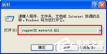 如何解決WinXP出現錯誤提示無法找到組件的問題?