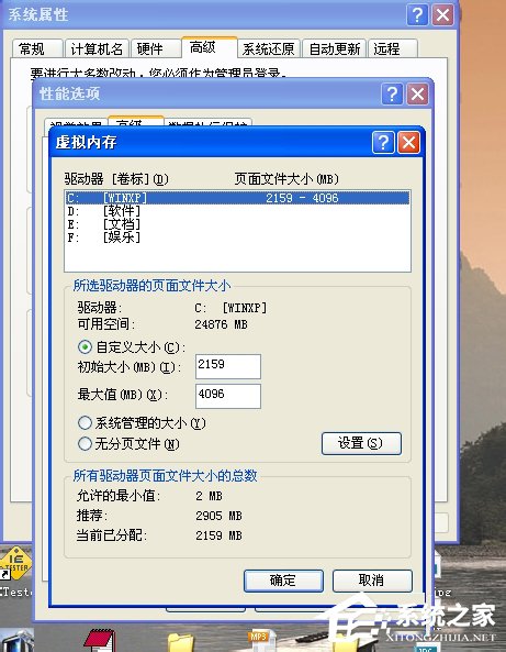 WinXP內存不足怎么辦？