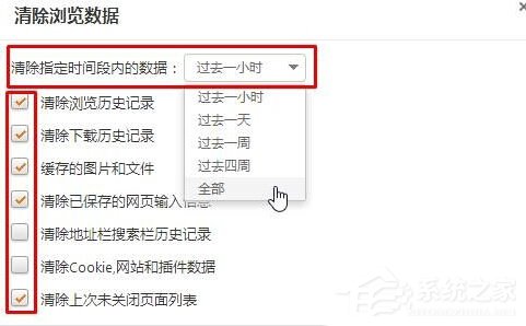 Win10如何清理獵豹瀏覽器緩存？