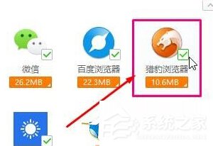 Win10如何清理獵豹瀏覽器緩存？