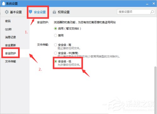 Win10系統(tǒng)QQ群文件下載失敗怎么辦？