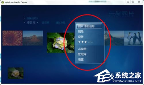 Windows media center怎么用？使用Windows media center的方法