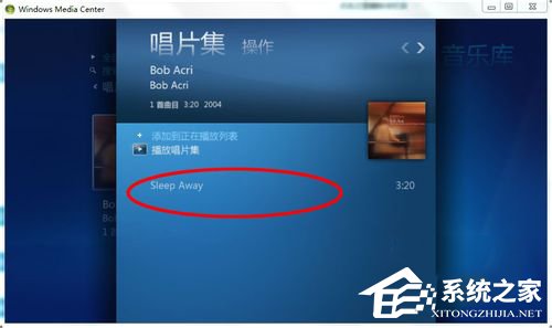 Windows media center怎么用？使用Windows media center的方法