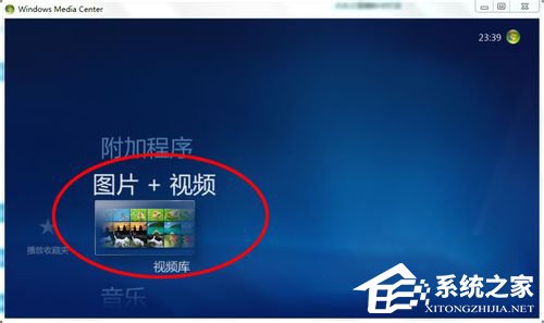 Windows media center怎么用？使用Windows media center的方法