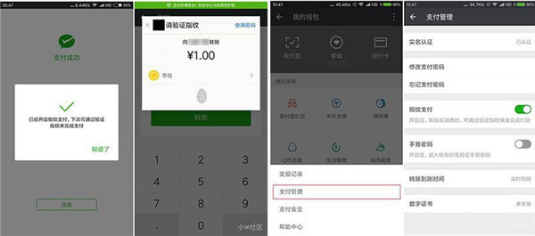 一加5t中怎么設置微信指紋支付?微信指紋支付設置方法說明