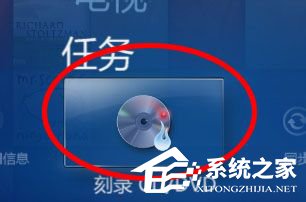 Windows media center怎么用？使用Windows media center的方法