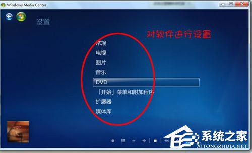 Windows media center怎么用？使用Windows media center的方法