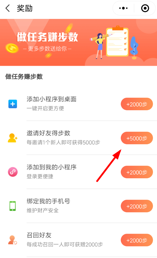 微信步數寶怎么增加運動步數？增加運動步數的方法說明