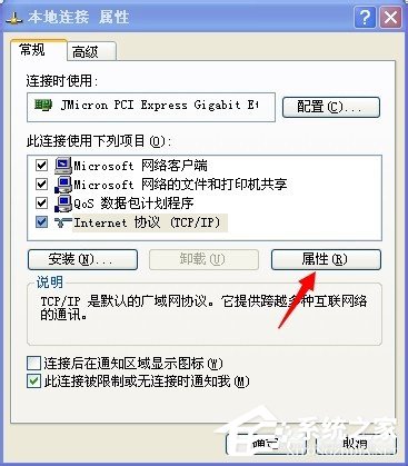 WinXP找不到服務(wù)器或 DNS 錯(cuò)誤的解決方法
