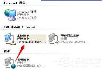 WinXP找不到服務(wù)器或 DNS 錯(cuò)誤的解決方法