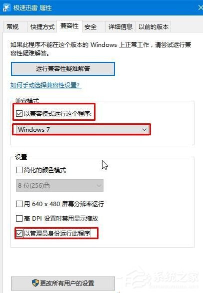 Win10打開迅雷點(diǎn)擊登錄后出現(xiàn)閃退怎么辦?