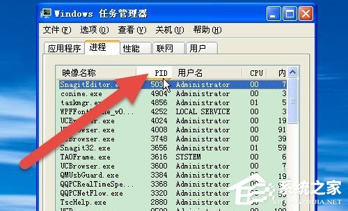 WinXP怎樣使電腦的任務(wù)管理器顯示進(jìn)程的PID號(hào)?