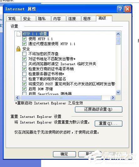 WinXP電腦怎么啟用光標(biāo)瀏覽?啟用光標(biāo)瀏覽的方法