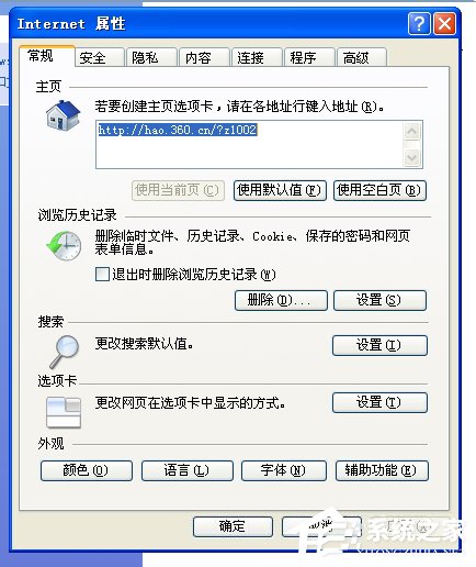 WinXP電腦怎么啟用光標(biāo)瀏覽?啟用光標(biāo)瀏覽的方法