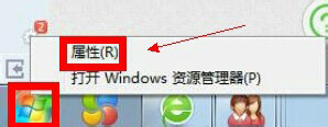 Win7運行快捷鍵有何方法?