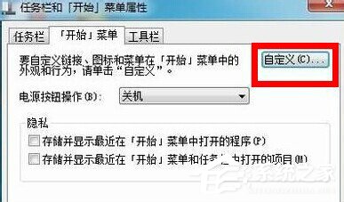 Win7運行快捷鍵有何方法?