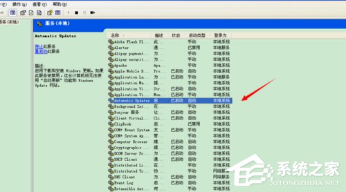 WinXP系統(tǒng)微軟設(shè)備健康助手如何關(guān)閉?