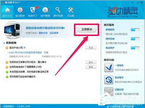 Win7網(wǎng)卡驅(qū)動(dòng)裝不上怎么辦?