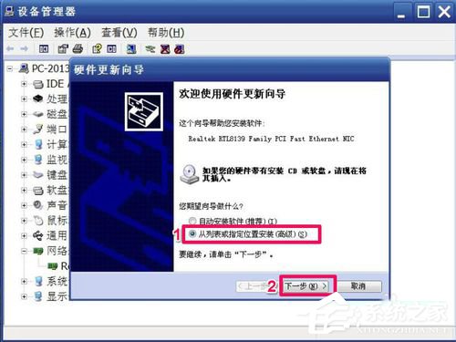 Win7網(wǎng)卡驅(qū)動(dòng)裝不上怎么辦?