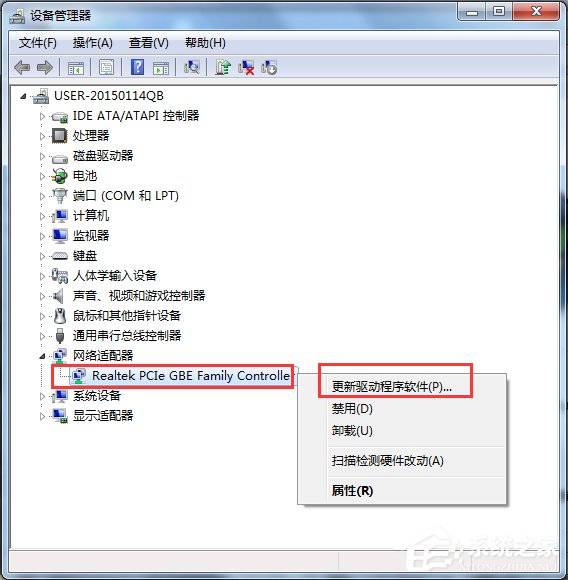 Win7網(wǎng)卡驅(qū)動(dòng)裝不上怎么辦?