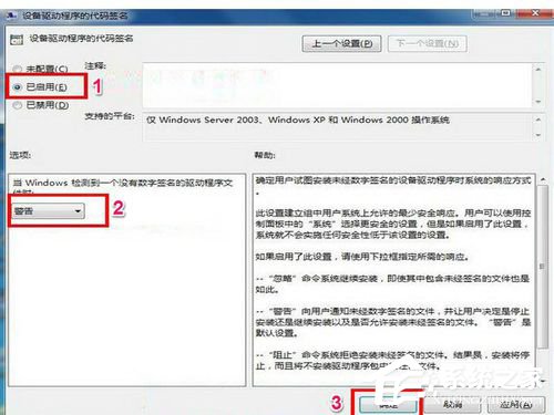 Win7網(wǎng)卡驅(qū)動(dòng)裝不上怎么辦?