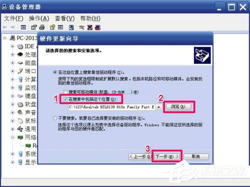 Win7網(wǎng)卡驅(qū)動(dòng)裝不上怎么辦?