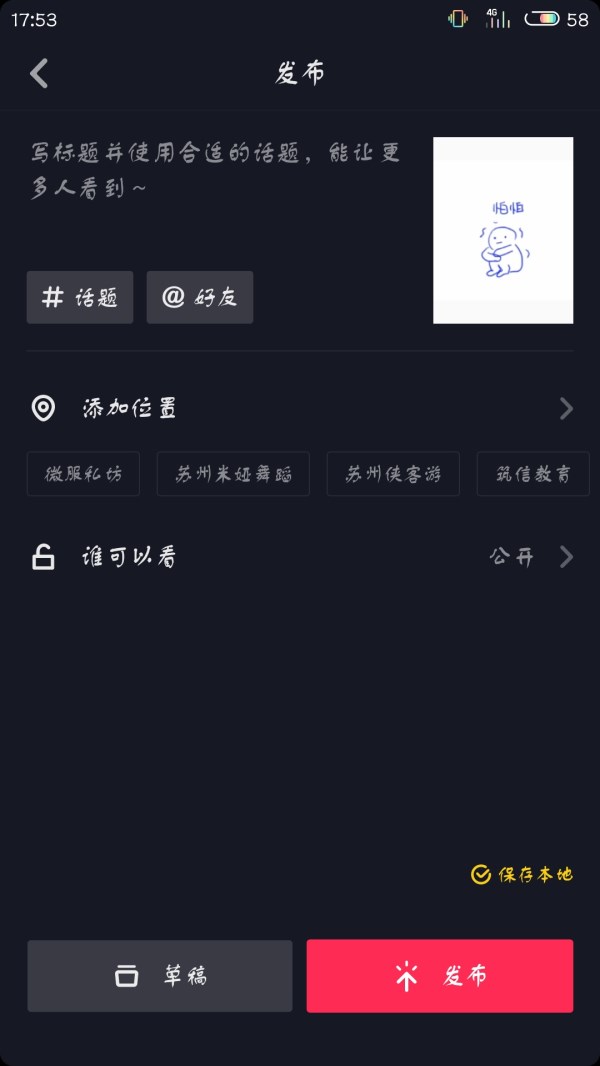 抖音APP怎么調慢照片速度?慢照片速度調節技巧分享