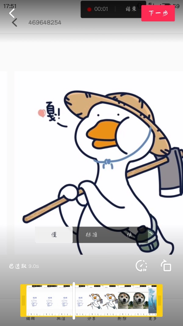 抖音APP怎么調慢照片速度?慢照片速度調節技巧分享