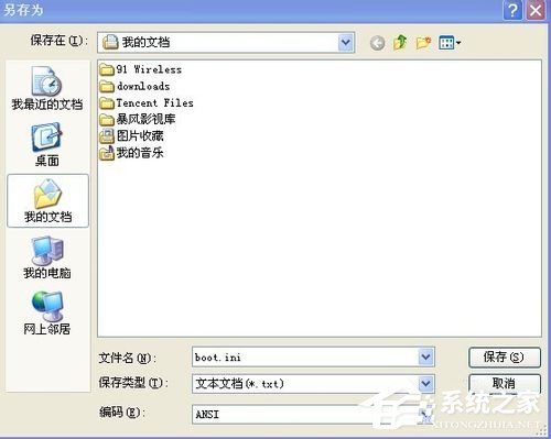 WinXP系統如何解決電腦開機啟動顯示boot.ini非法的問題?